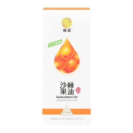 棘品沙棘果油内服外用软胶囊200ml/瓶 包邮